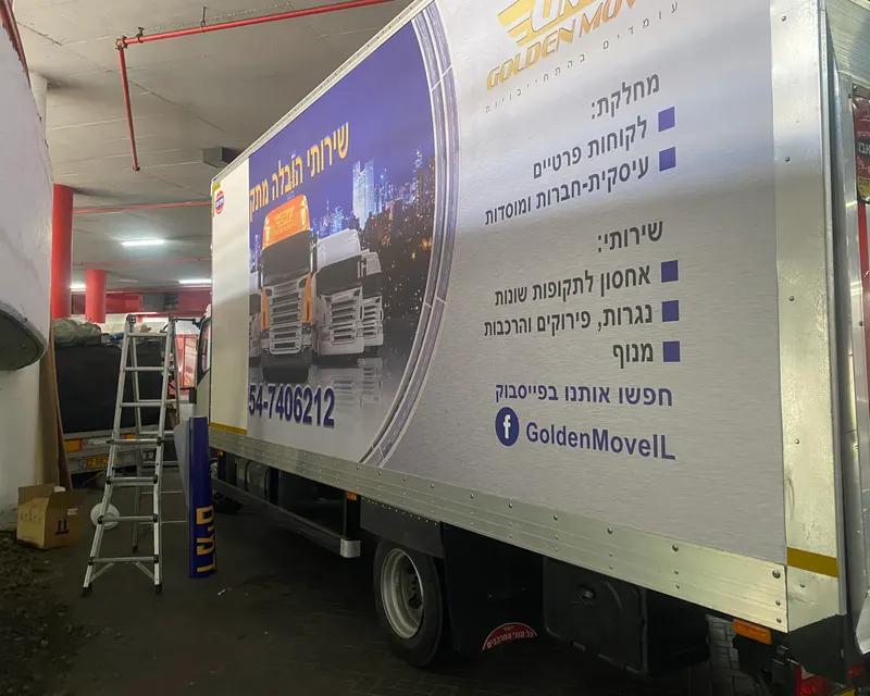 מיתוג רכבים מסחריים לפרסום